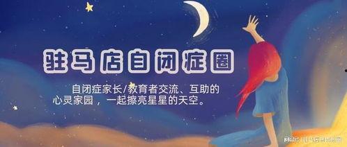 自闭症训练视频,专业指导,助力孩子成长之路